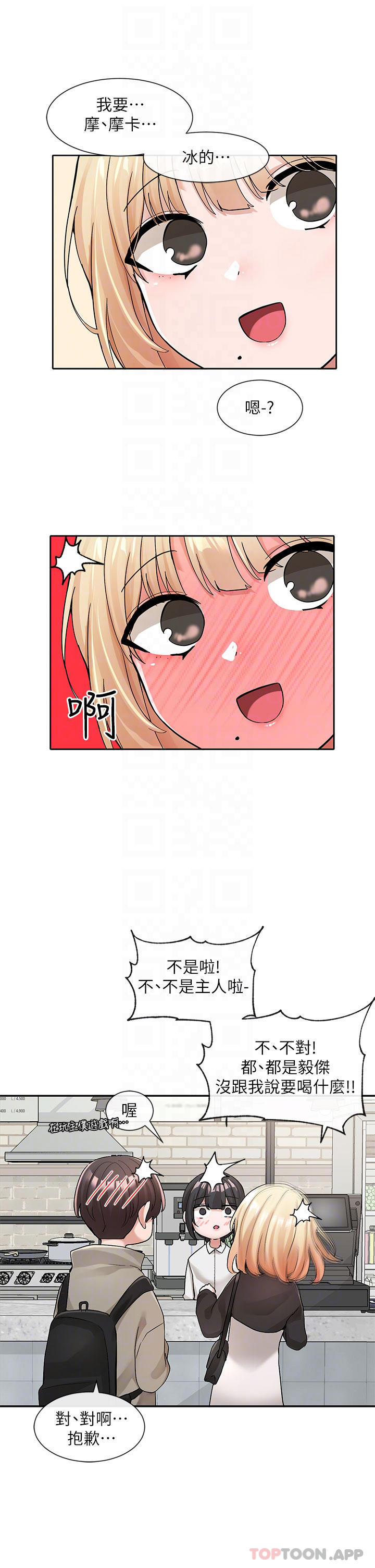 第119话-快报-林佳瑜选上了 - 第12.jpg页