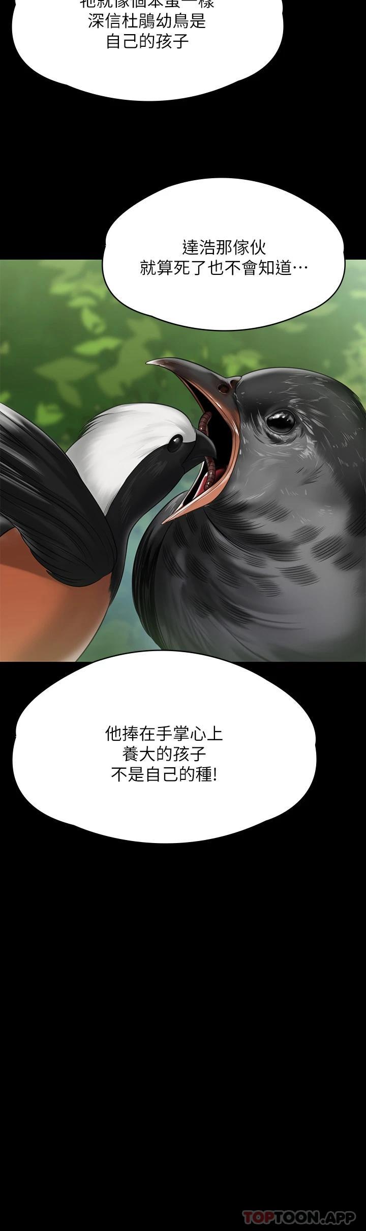 第257話-爸，你要不要喝我的母奶 - 第34.jpg页