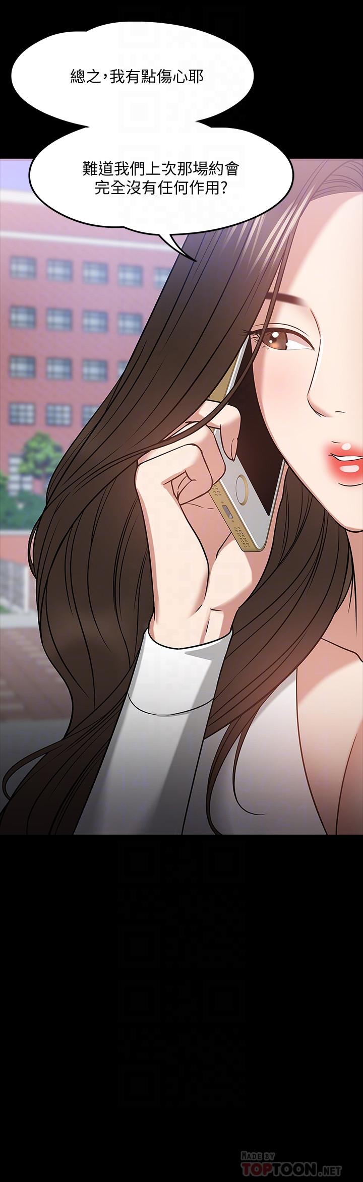 第20話-我要品嚐稚嫩的肉體 - 第6.jpg页