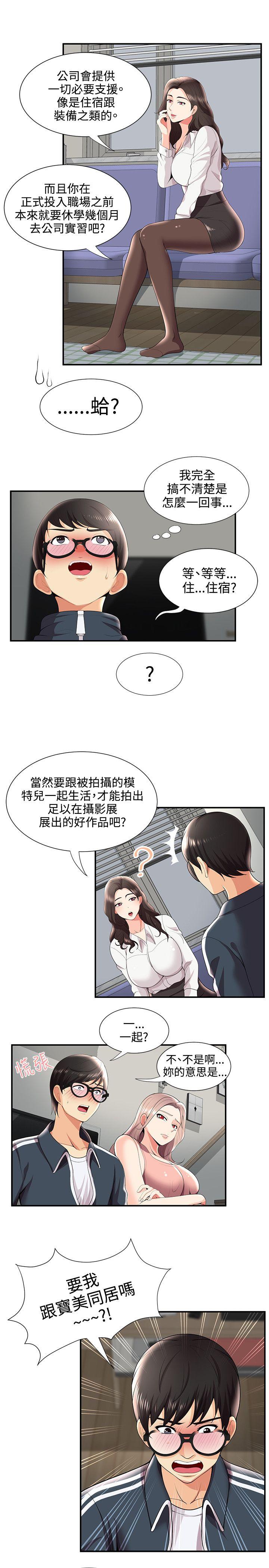 第26話 - 第7.jpg页