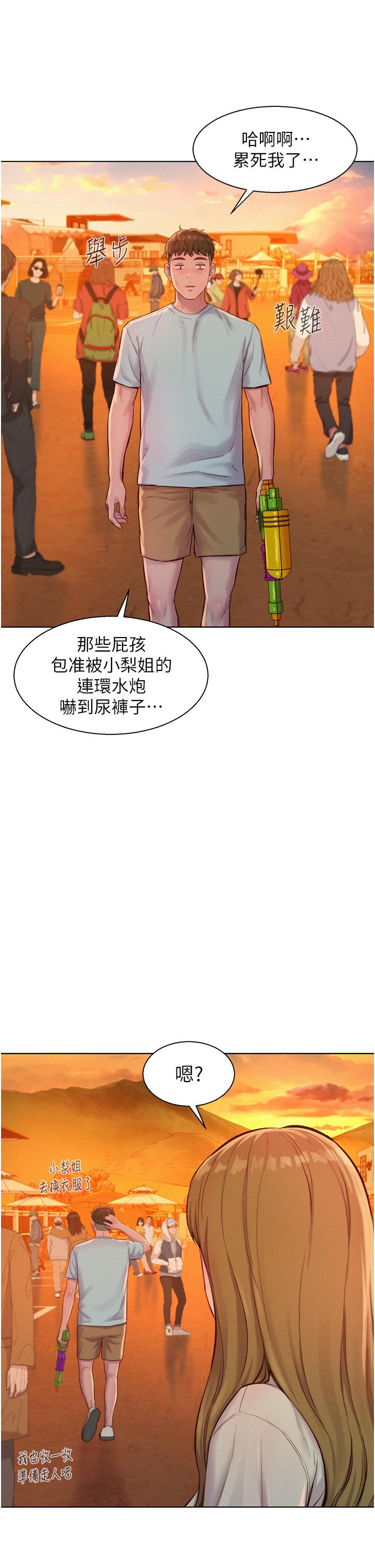第55话-内射免负责 - 第41.jpg页