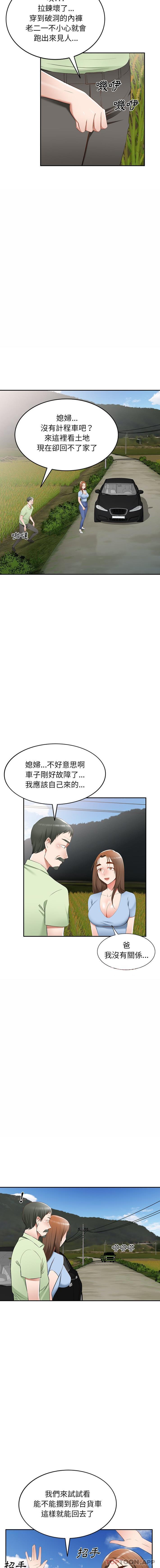 第22话 - 第6.jpg页