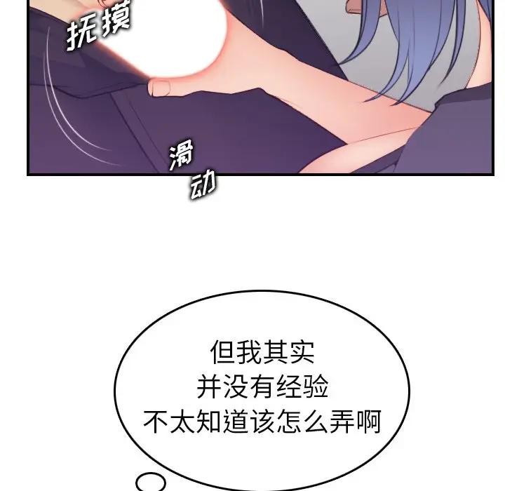 第14话 - 第42.jpg页