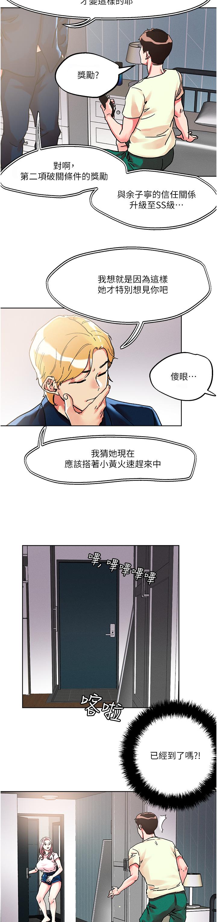 第80话-享受A片情节的豪乳熟女 - 第24.jpg页