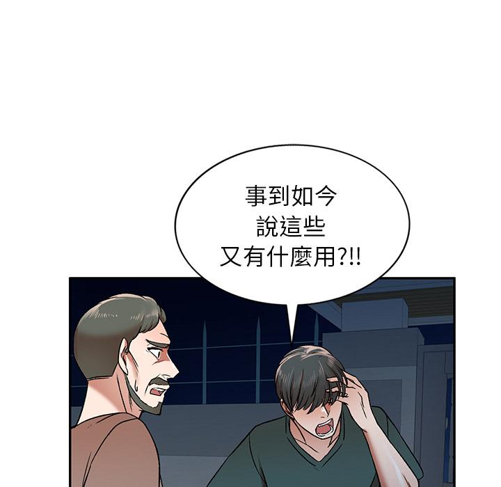 第1話 - 第97.jpg页