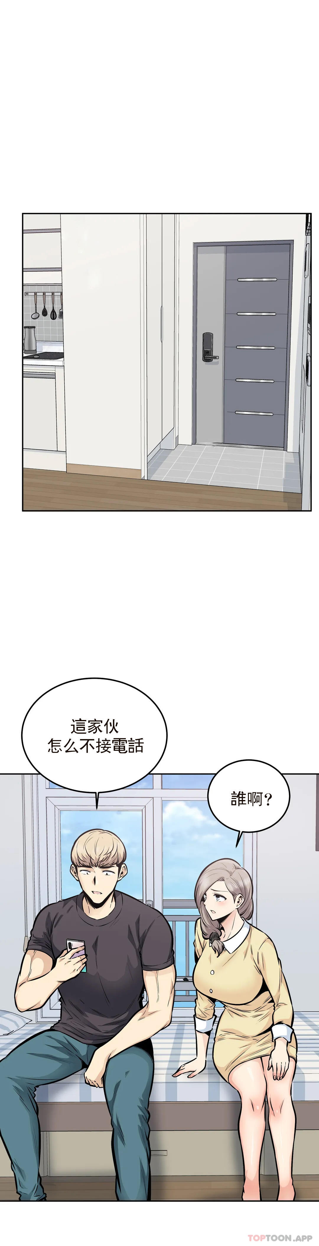 第25话-晚会现在才开始 - 第1.jpg页