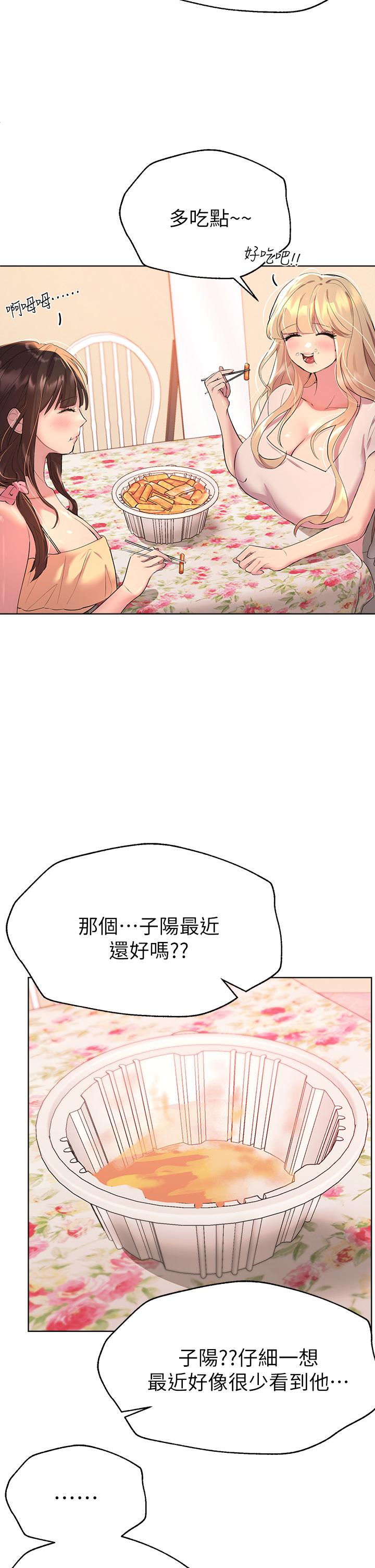 第35話-一股陌生的感覺湧上心頭 - 第2.jpg页