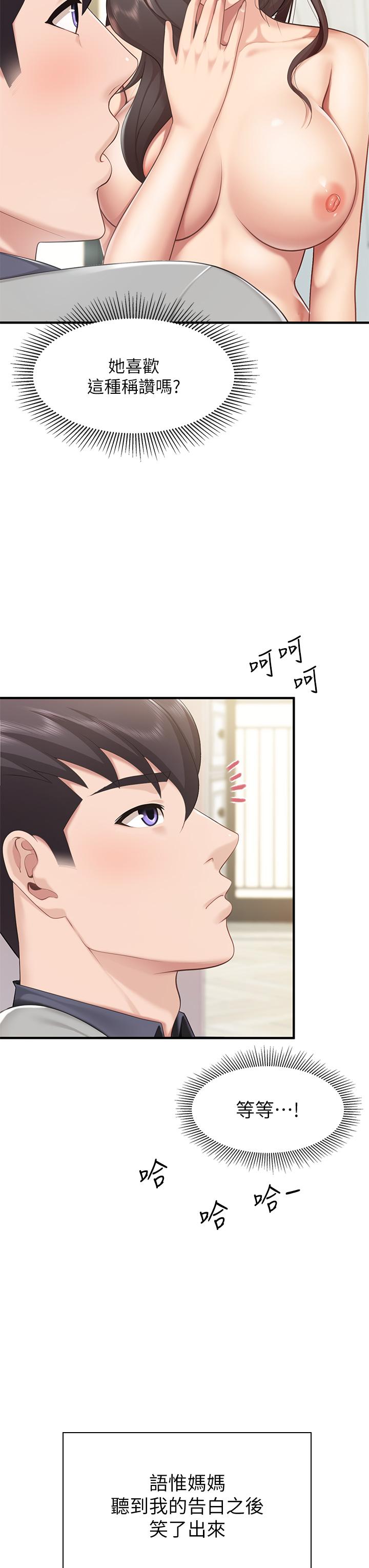 第15話-對性愛感到生疏的人妻 - 第25.jpg页