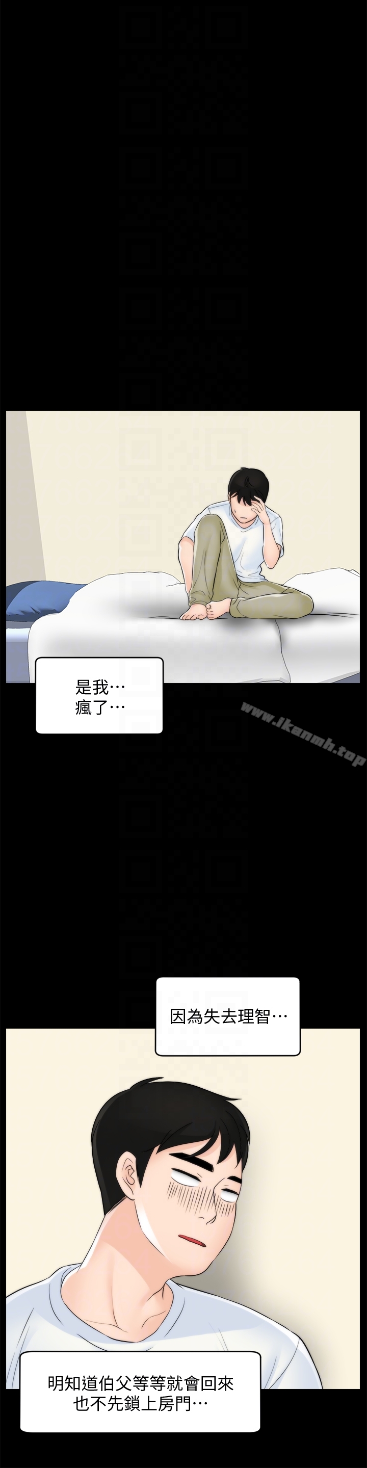 第58話-一切都曝光了 - 第31.jpg页