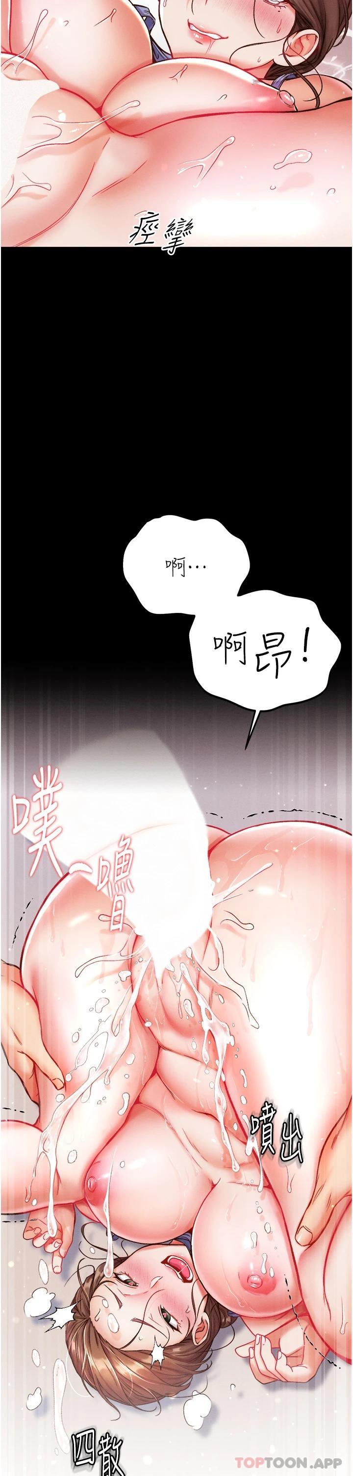 第12話-脫胎換骨的家榮 - 第2.jpg页