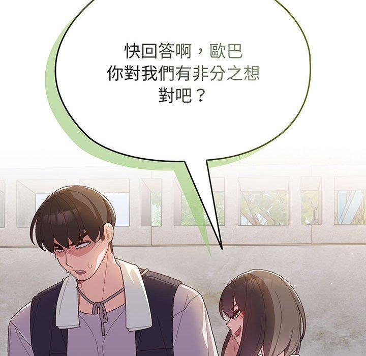 第3话 - 第32.jpg页