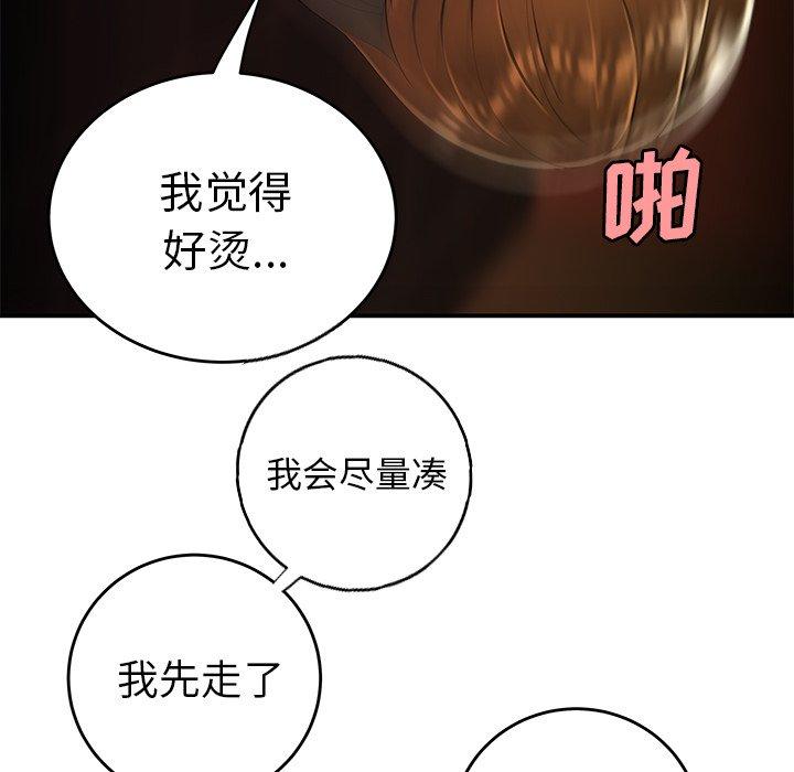 第 33 话 - 第82.jpg页