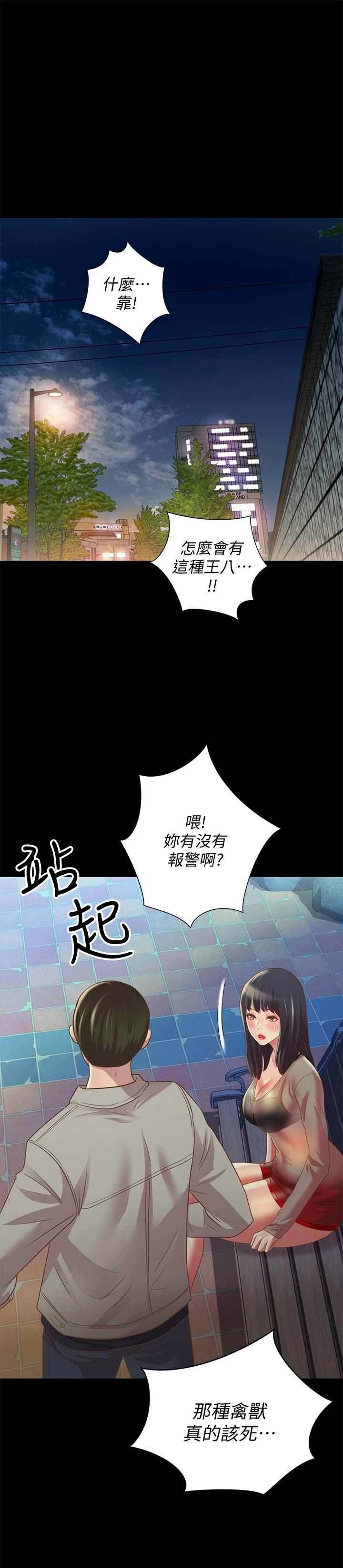 第70話-美娜與繼父不堪回首的過去 - 第37.jpg页