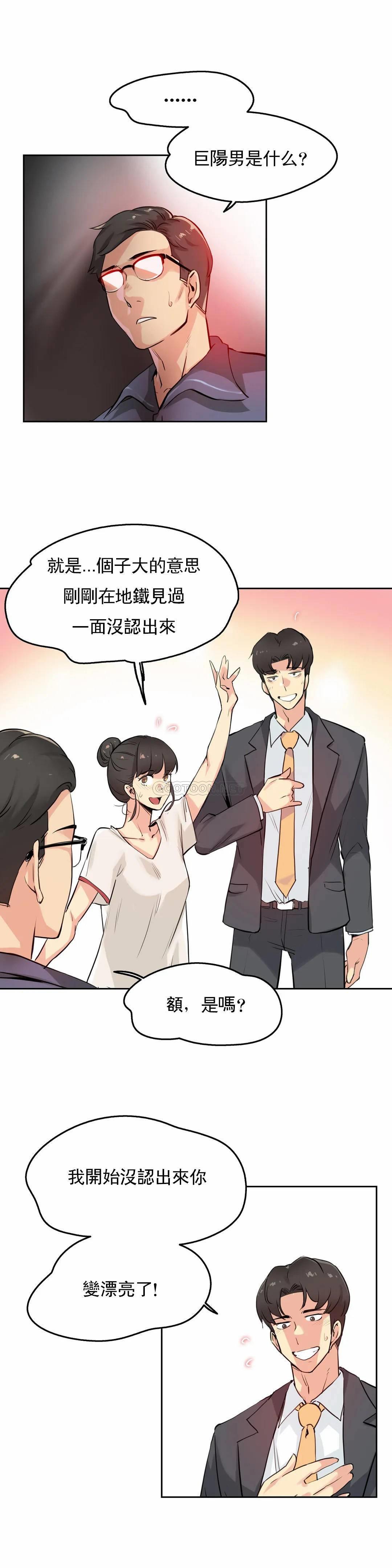 第19话 - 第4.jpg页