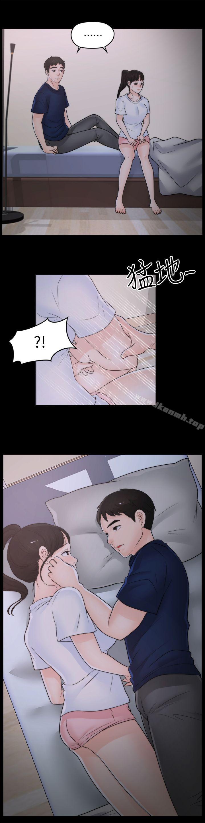 第26話-老司機的技巧 - 第3.jpg页