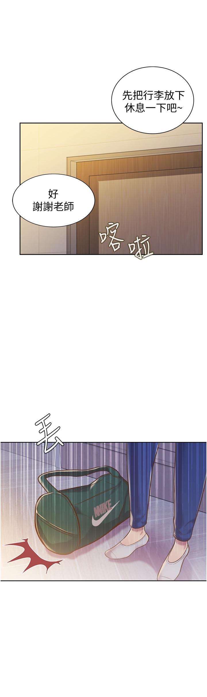 第14話-讓老師看到不該看的 - 第15.jpg页