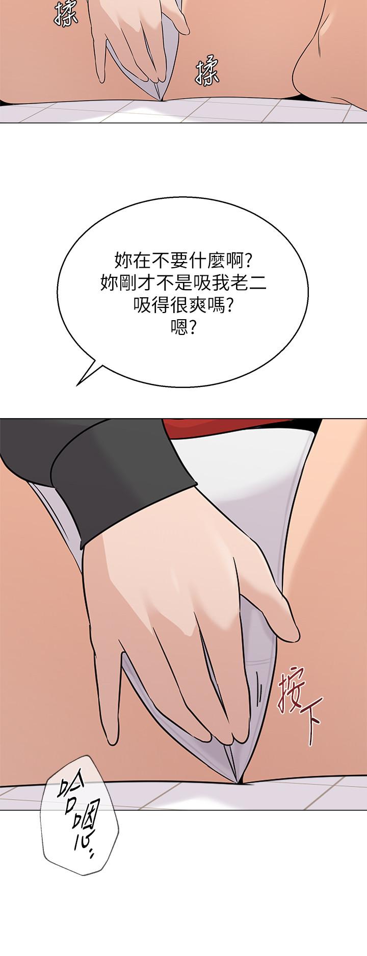 第67话-索求无度的秀哲 - 第29.jpg页