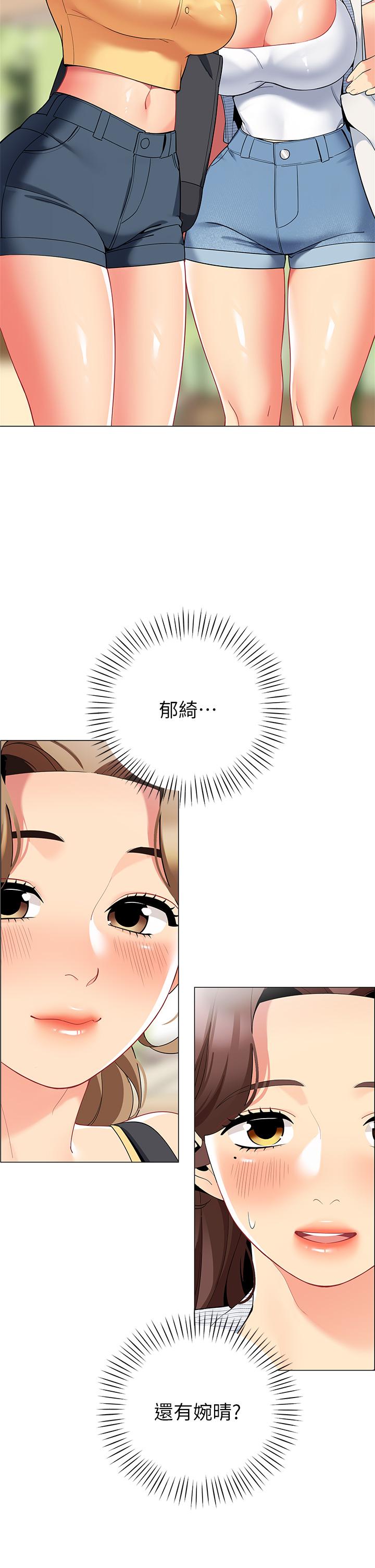 第25話-兩女一男的曖昧露營 - 第22.jpg页