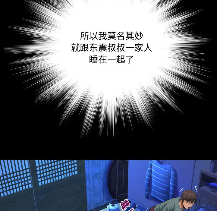 第2話 - 第23.jpg页