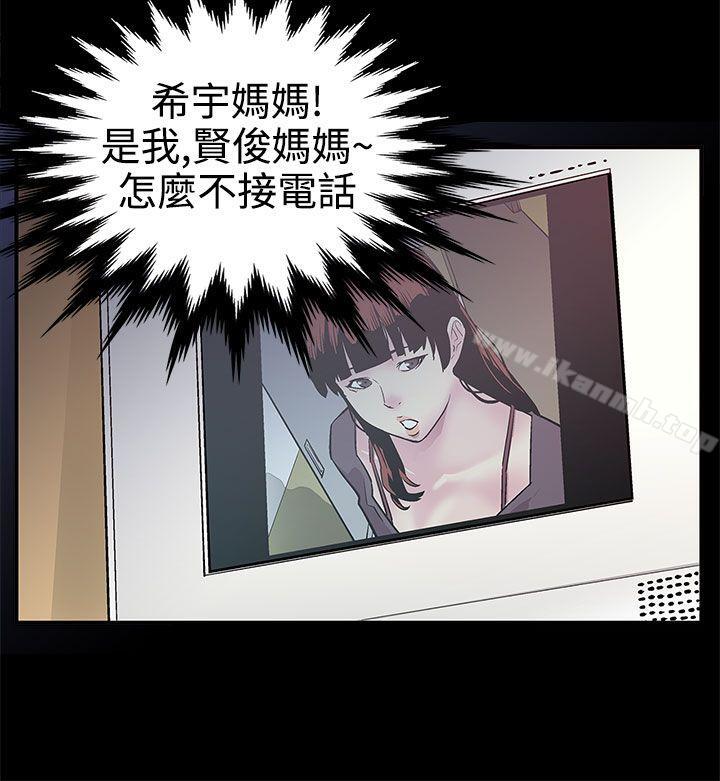 Mom cafe 第2话-告诉妳何谓男人的滋味 第3页