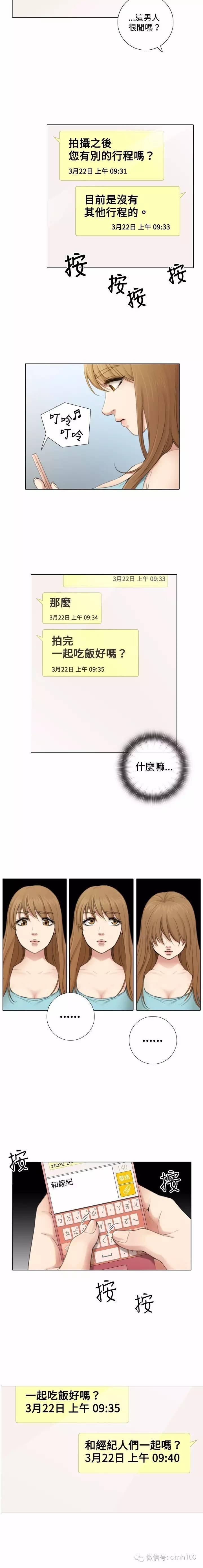 第 4 话 - 第2.jpg页