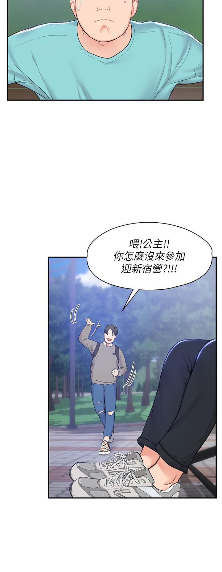 第1話-上大學的願望，擺脫處男 - 第14.jpg页
