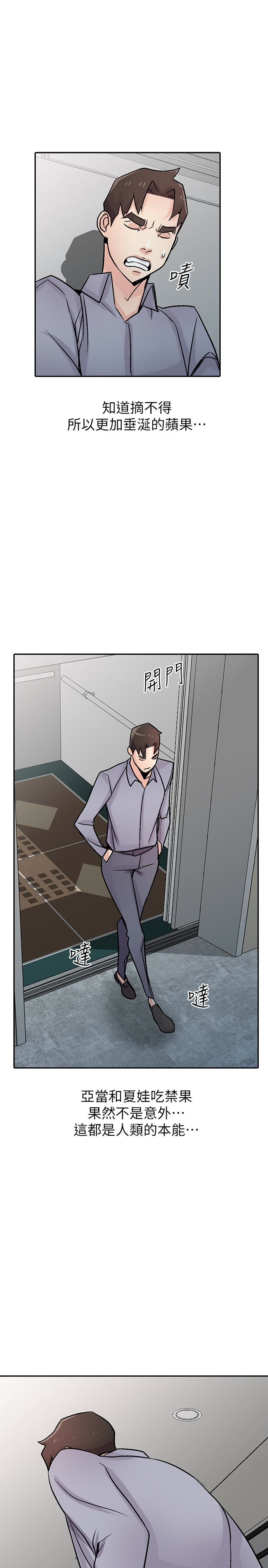 第58話-看到小姨子被侵犯而興奮的姊夫 - 第29.jpg页