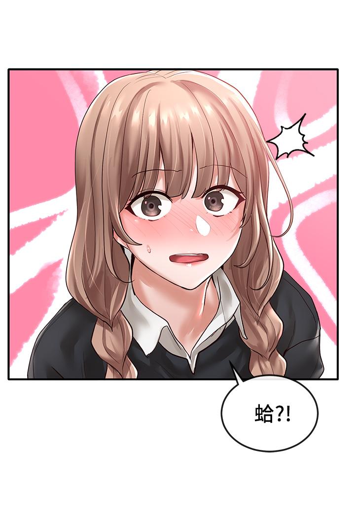 第52話-不要亂跳啊，我的心臟 - 第3.jpg页