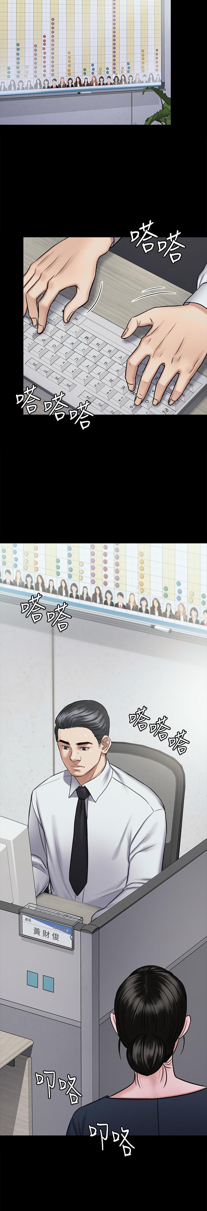 第115話-達莉的酥胸 - 第7.jpg页