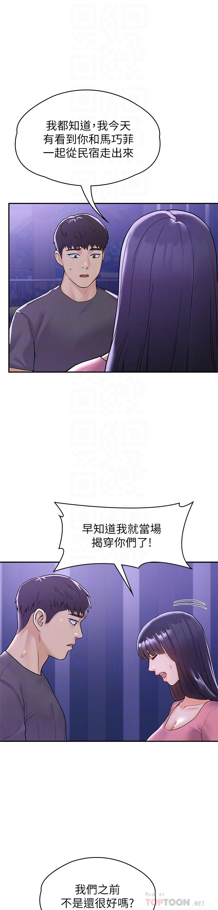 第75話-我幫你硬起來 - 第18.jpg页
