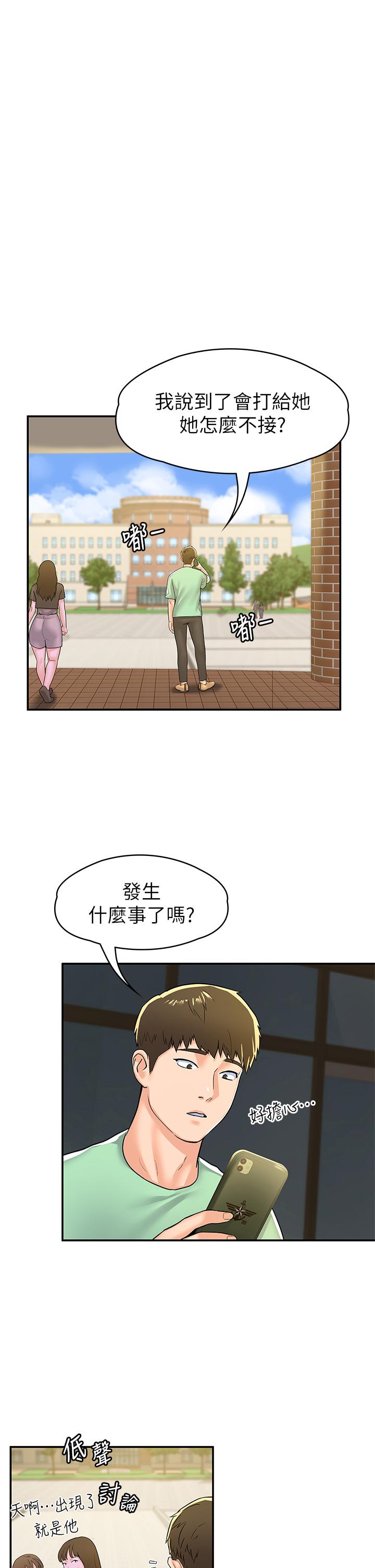 第78話-盡情的射在我體內吧 - 第26.jpg页
