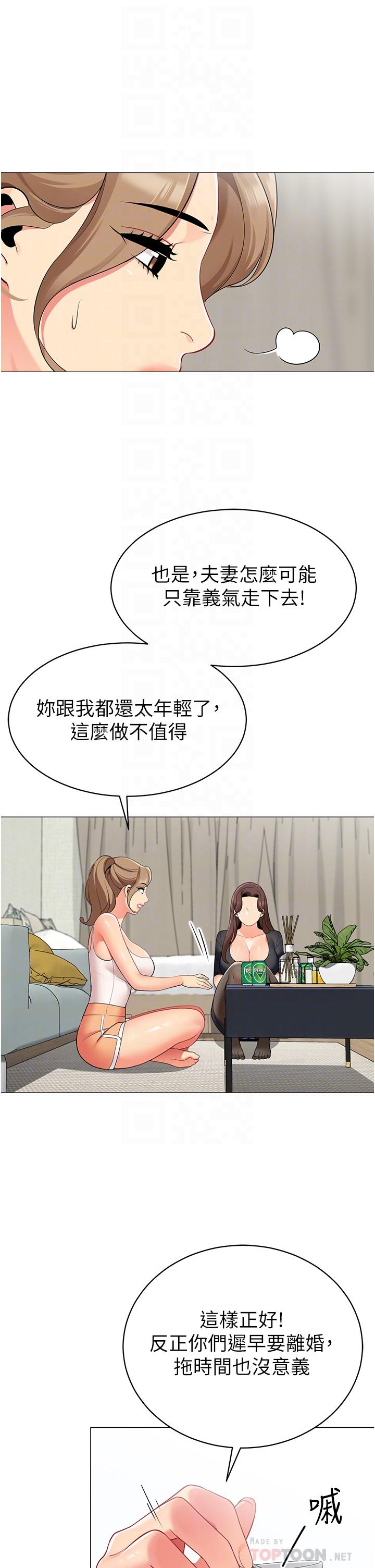 第49話-在浴室裡深情纏綿 - 第16.jpg页