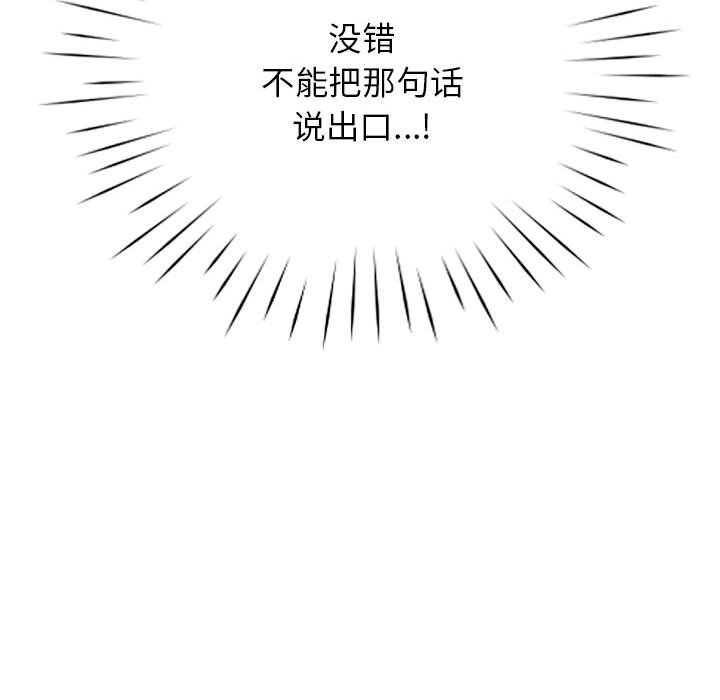 第13话 - 第76.jpg页