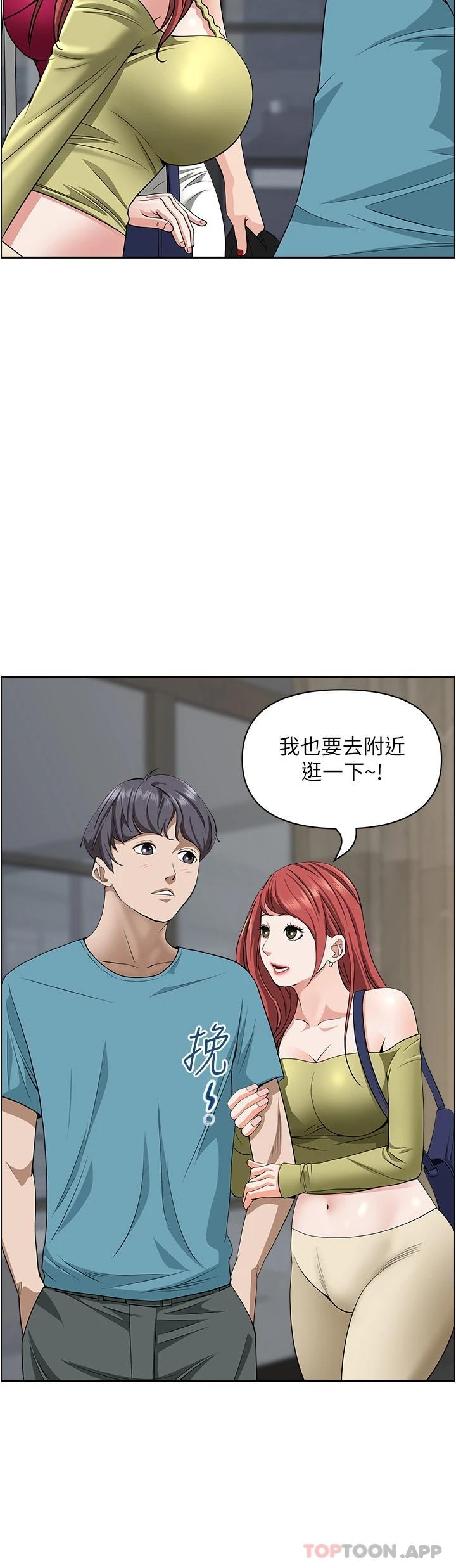 第65话-用肉体消灾解厄 - 第43.jpg页