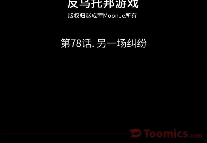 第78话 - 第2.jpg页