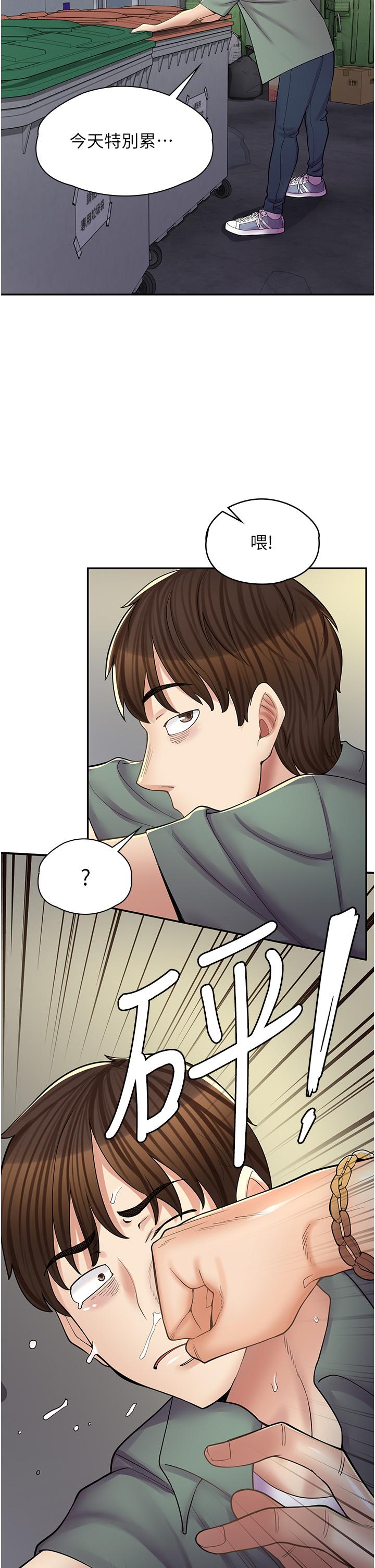 第11话-私密照的真相 - 第30.jpg页