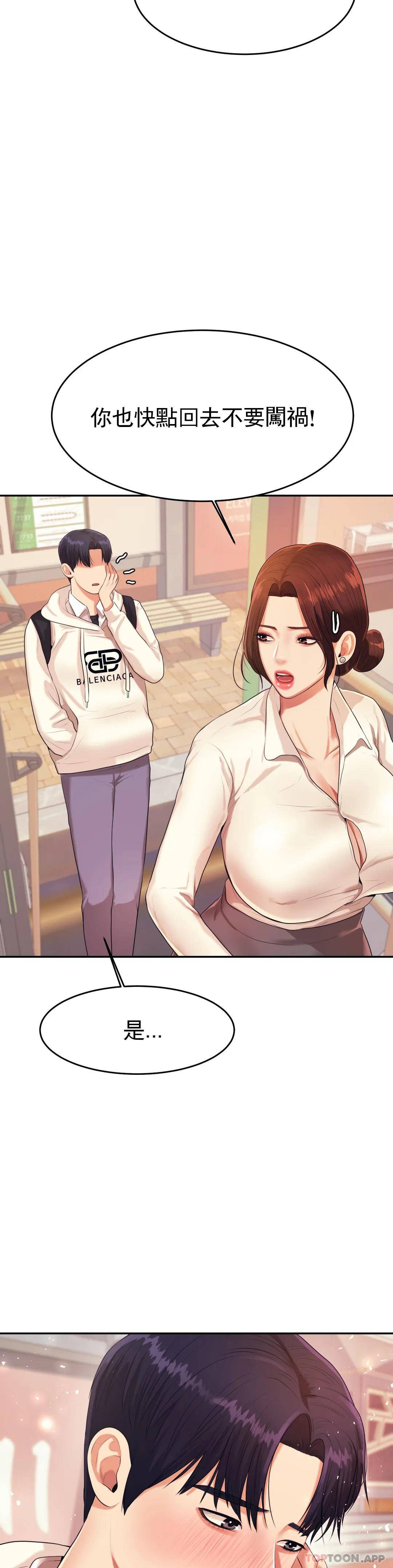 第5話-最後還是被退學了 - 第30.jpg页