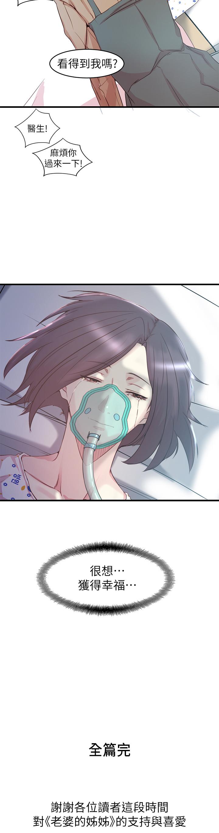 第 40 话 - 第33.jpg页
