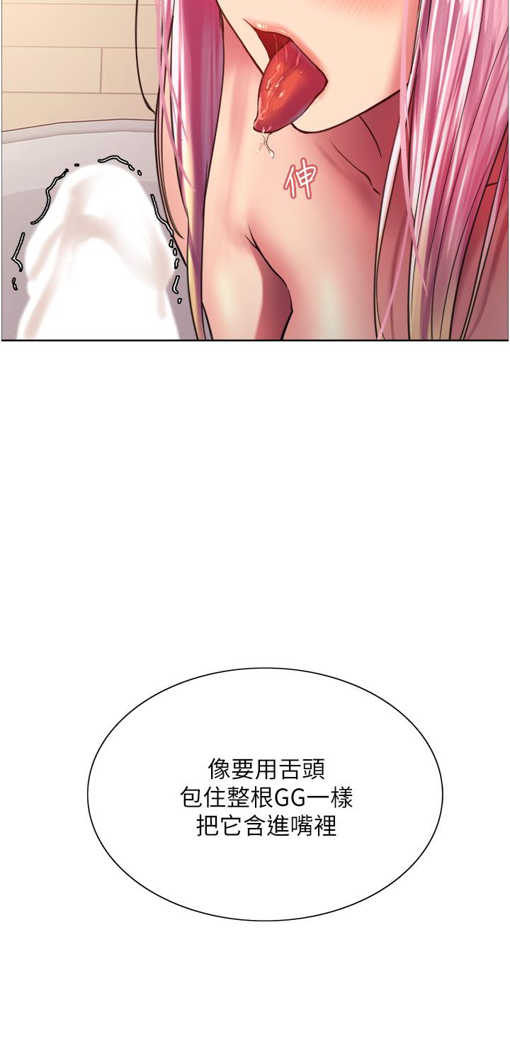 第17話-你這樣我會忍不住啊 - 第31.jpg页