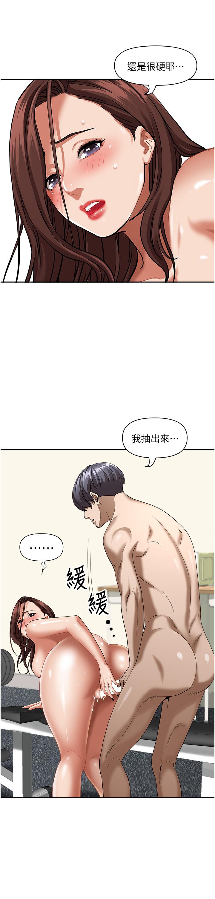 第31話-刺激滿點的內射 - 第30.jpg页