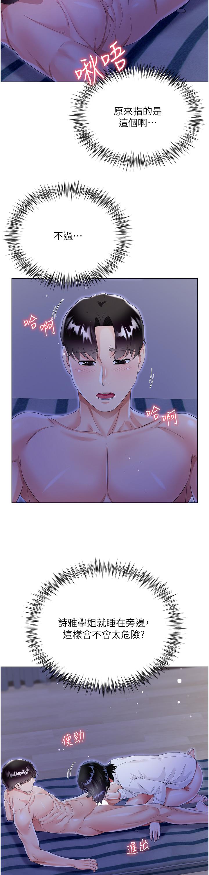 第40话-脱光光诱惑小叔 - 第38.jpg页