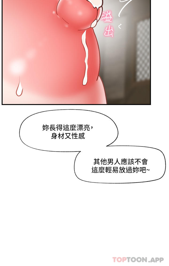 第77话-爽到母奶流个不停 - 第33.jpg页