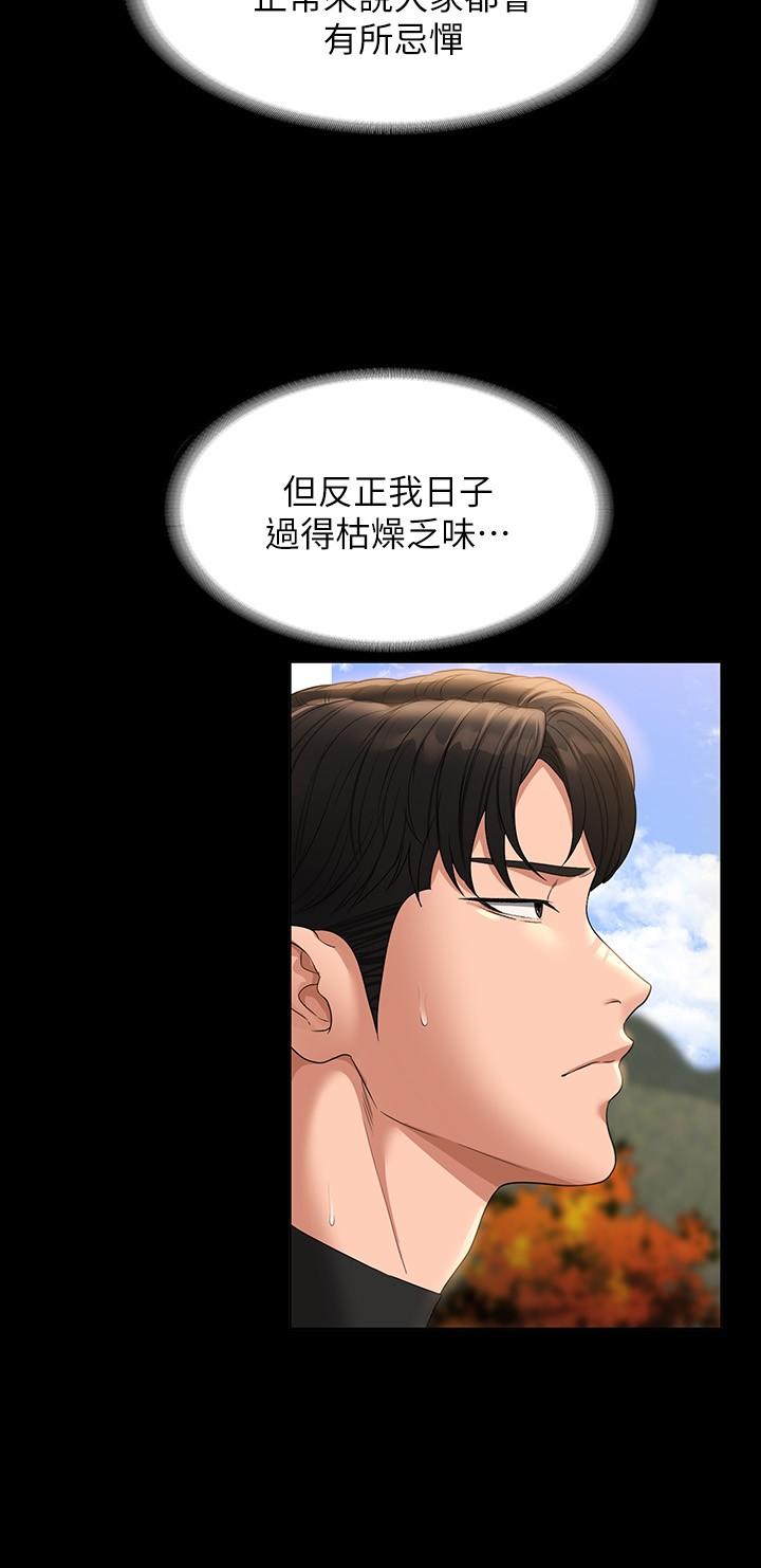 第48話-吳悠秀次長不科學的身材 - 第29.jpg页