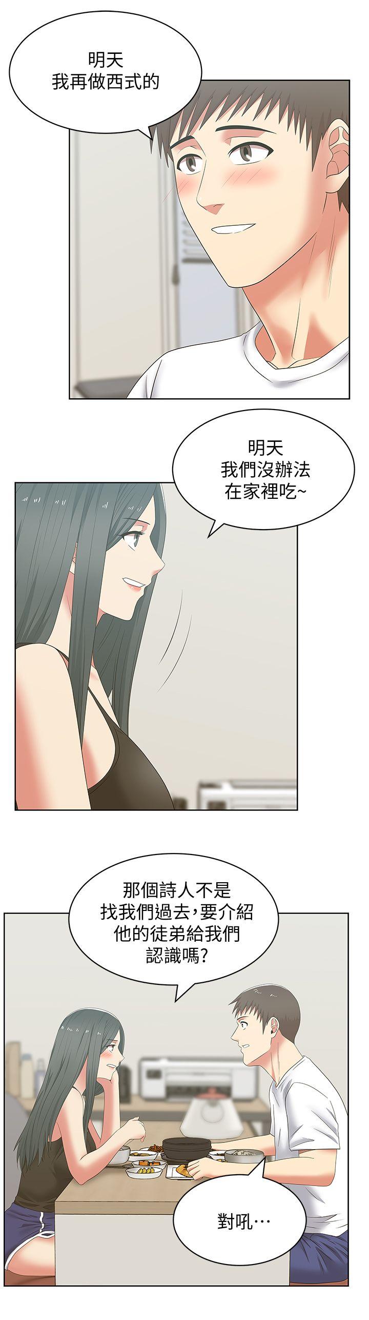 第42话-差20岁的嫩妹员工 - 第19.jpg页