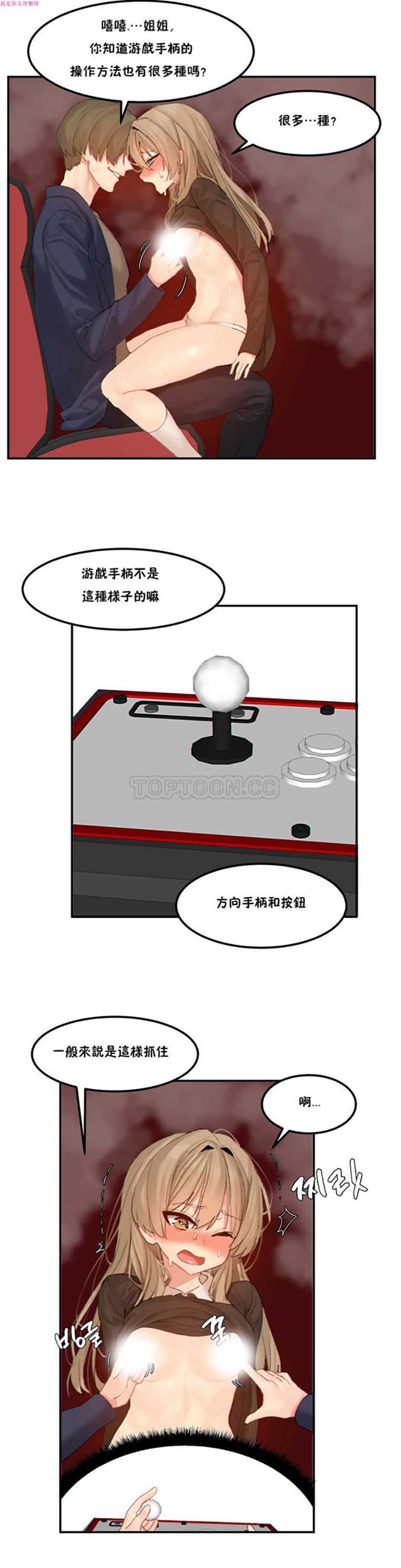 第 12 话 - 第10.jpg页