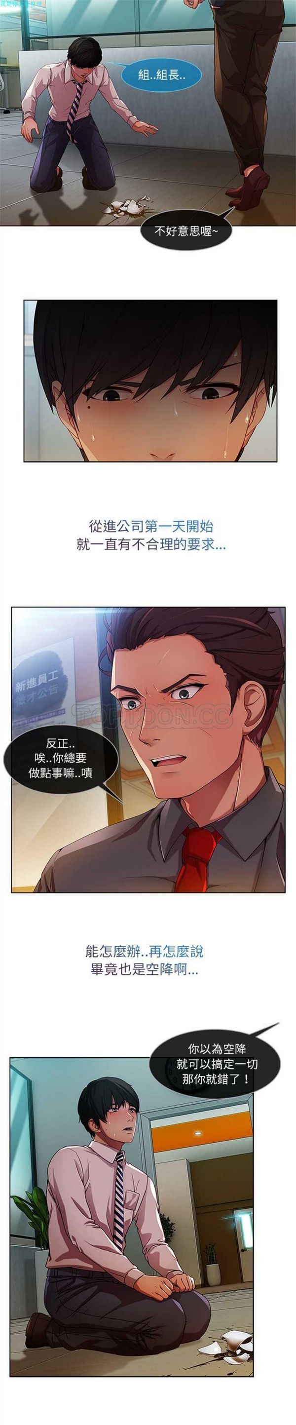 第 6 话 - 第6.jpg页