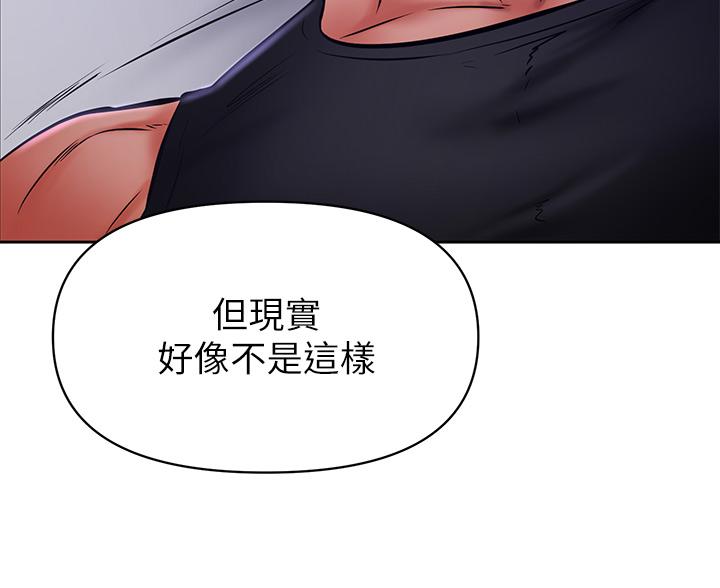 第41話-使出渾身解數的筱琦 - 第13.jpg页