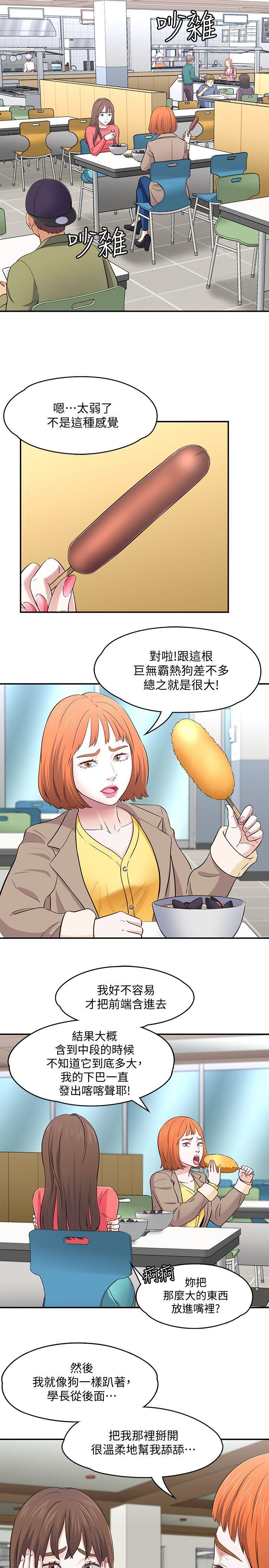 第 73 话 - 第13.jpg页