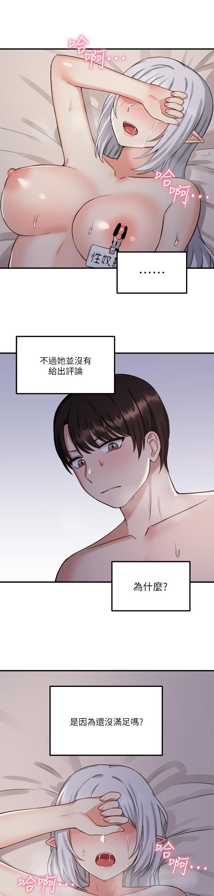 第22話-主人的太大了 - 第30.jpg页