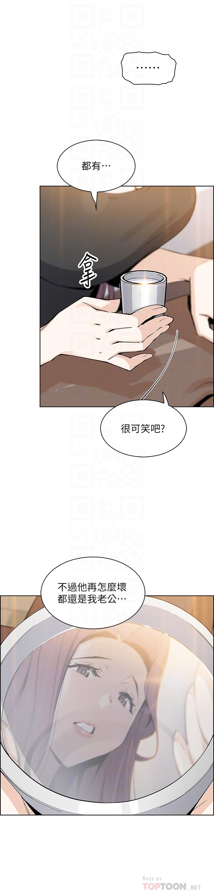 第36話-無法克制慾望 - 第10.jpg页